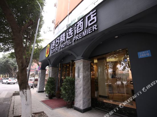 速8精选酒店（成都华阳安公堤店）