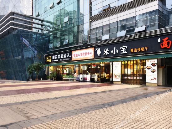 朗湾精品酒店(重庆儿童医院店）