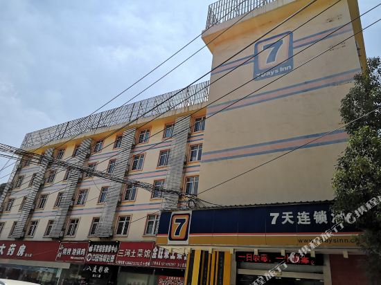 7天连锁酒店(合肥中科大南七店)