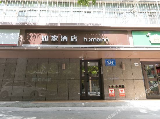 如家酒店(乌鲁木齐黄河路奇台路区中医院店)