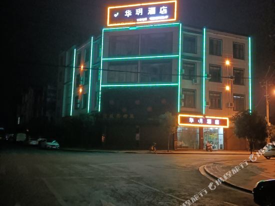 罗平华玥酒店