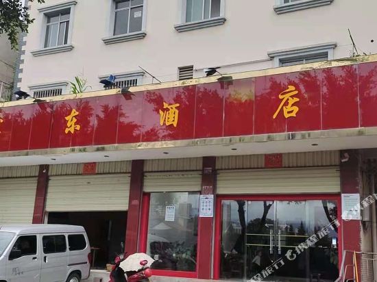 澄江博东酒店