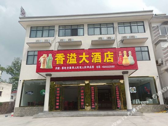 舒城香溢大酒店