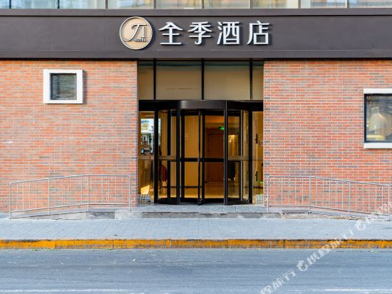 全季酒店(北京东单店)