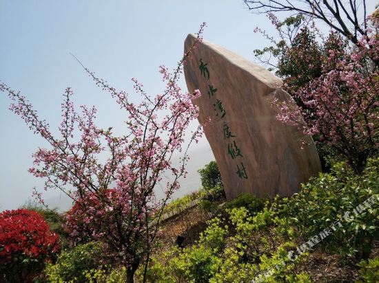 岱山秀山秀水湾休闲度假村私人海景公寓