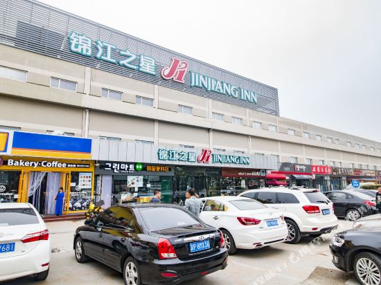 锦江之星(北京首都机场顺义地铁站店)