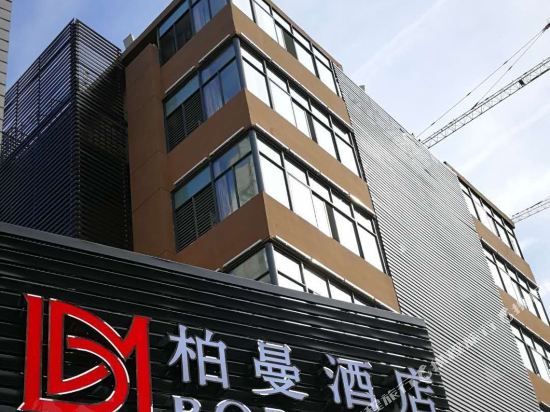 柏曼酒店(合肥国购广场三里庵地铁站店)