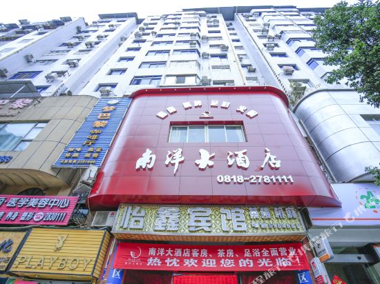 达州南洋大酒店