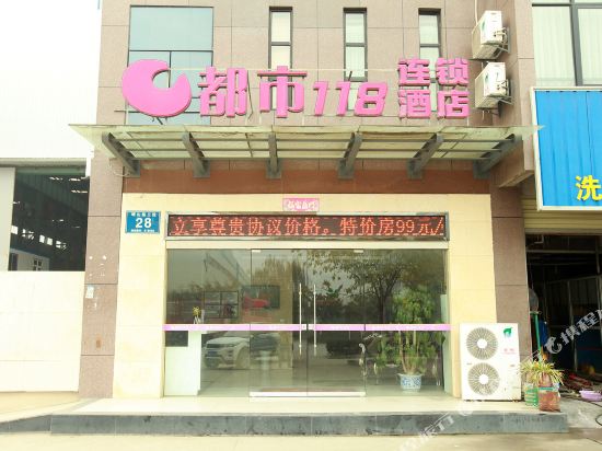 118酒店(德阳开发区店)