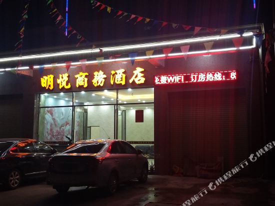 肇庆明悦商务酒店