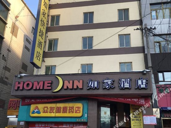 如家酒店(乌鲁木齐华凌市场店)