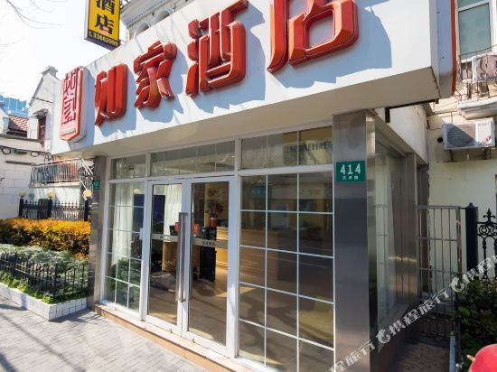 如家酒店(上海外滩南京路人民广场地铁站店)