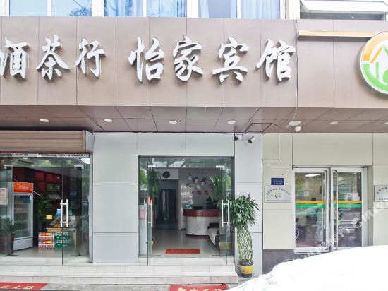 怡家宾馆(合肥徽州大道店)