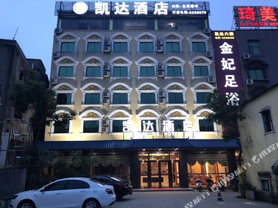 龙海凯达商务酒店