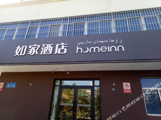 如家酒店·neo(乌鲁木齐科学院小西沟地铁站店)