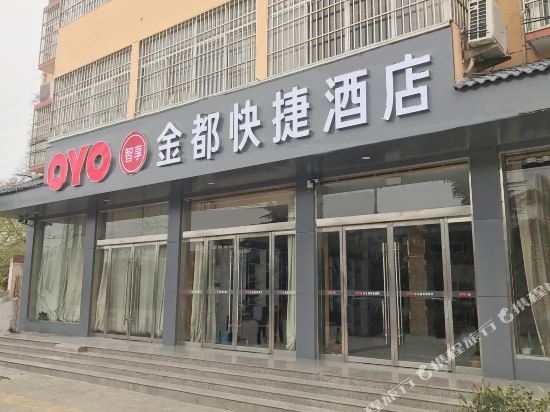 邳州金都快捷酒店