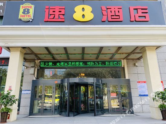 速8酒店(新疆大学大湾南路店)