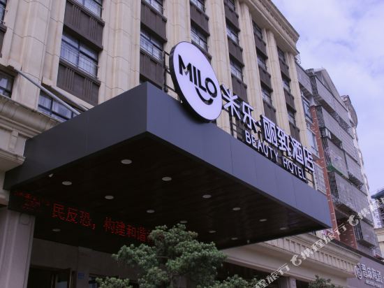 于都MILO米乐丽致酒店