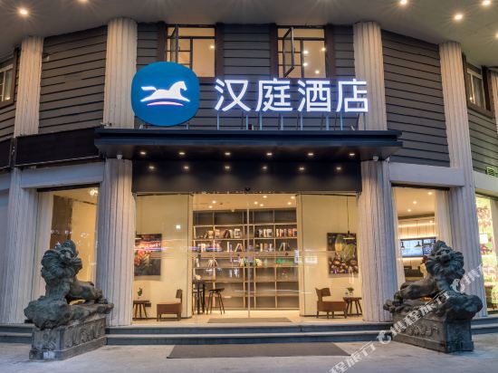 汉庭酒店(厦门万象城店)