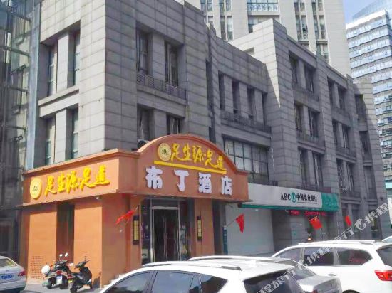 布丁酒店(昆山火车站昆城广场店)