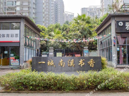 重庆学府宾馆