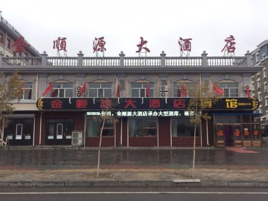 满洲里金顺源大酒店