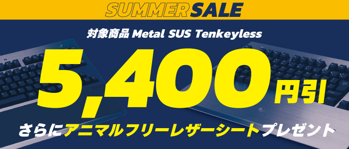 SUMMER SALE