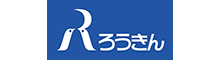 中央ろうきん