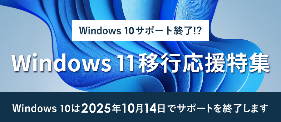 Windows 10 T|[gI!?Windows 11ڍsW