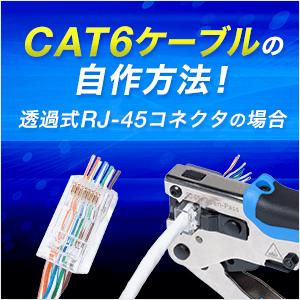 CAT6P[u̎@