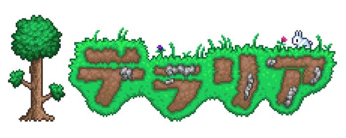 「Terraria」