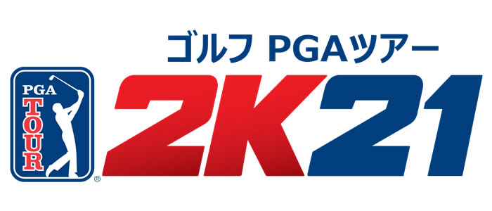 「ゴルフ PGAツアー 2K21」