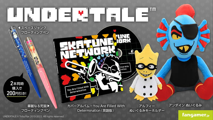 「UNDERTALE」