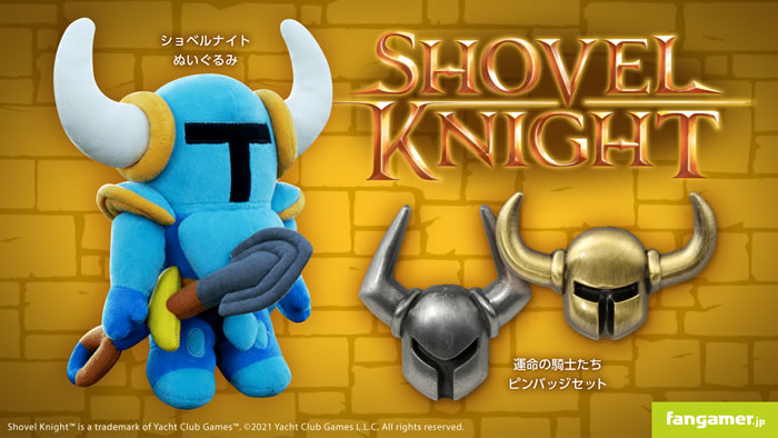 「Shovel Knight」