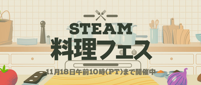 「Steam」