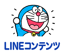 LINEコンテンツ