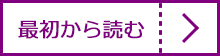 アカウント構造の理解