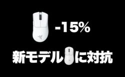 Amazonプライム感謝祭2024: おすすめのゲーミングデバイス+α