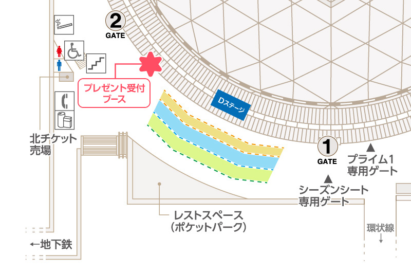 プレゼント受付ブース