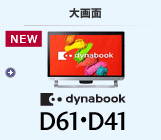 I[CfXNgbviʁj dynabook D61ED41