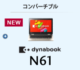 oCm[giRo[`uj dynabook N61