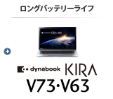 oCm[giOobe[Ctj dynabook KIRA V73EV63