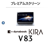 oCm[giv~AXN[j dynabook KIRA V83