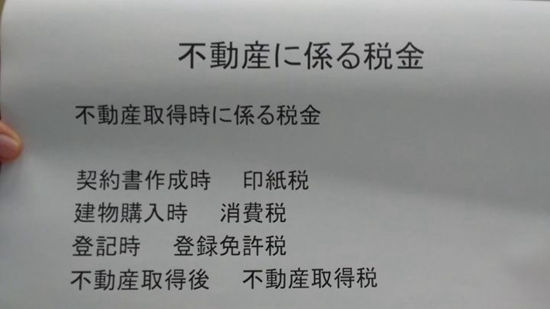 中国炒房者开始“甩货” 日本房价可能会暴跌 | 海外