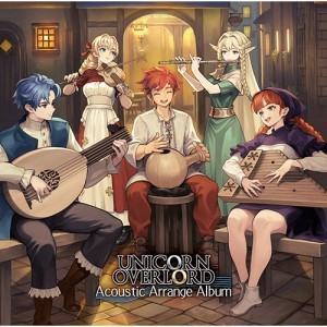 ユニコーンオーバーロード Acoustic Arrange Album【専売商品】