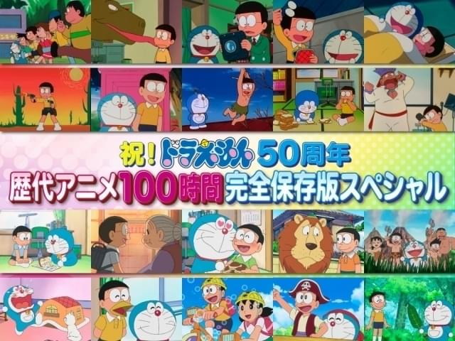 「ドラえもん」歴代アニメを100時間放送 CSテレ朝チャンネルで完全保存版スペシャル