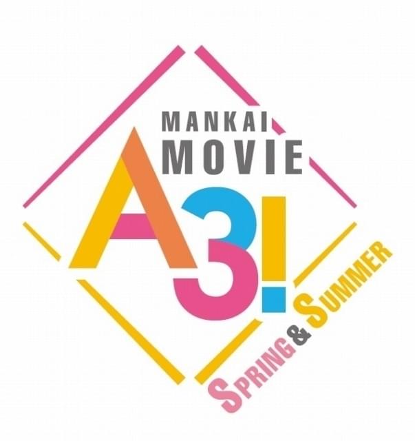 「A3!」実写映画、春組＆夏組が躍動する予告公開 主題歌も初披露