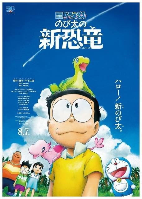 「ドラえもん」映画シリーズ40作品、3月4日からAmazon Prime Videoで一挙配信