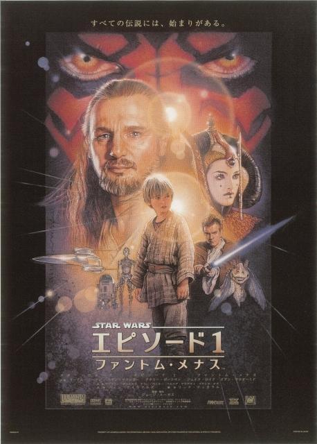 「スター・ウォーズ」初の前夜祭開催＆日劇でレアチラシ限定配布