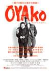 OYAKO Present to the Future